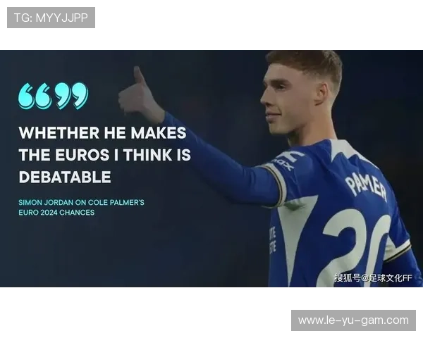 英格兰帕尔默冷酷进球，助球队锁定胜局