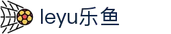 乐鱼· (leyu)体育中国官方网站 - LEYU SPORTS